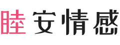 新西兰奥克兰女性情感咨询